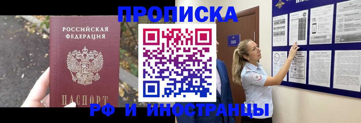 регистрация в Дербенте