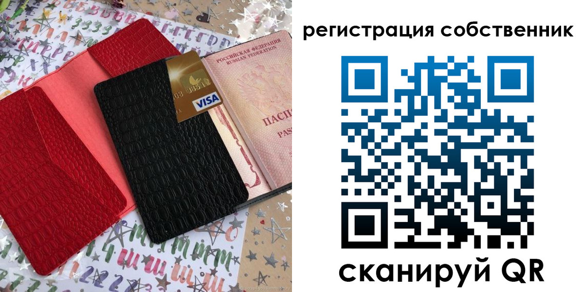 прописка ребенка в Дербенте