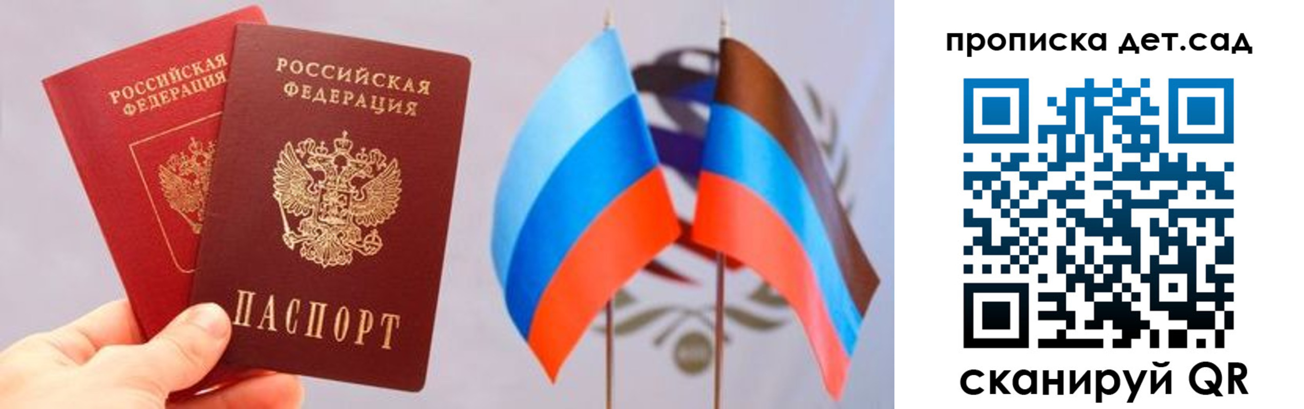 временная прописка в Дербенте