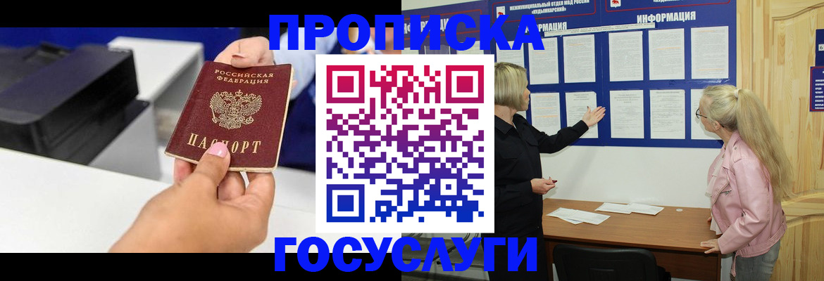 временная регистрация купить в Дербенте