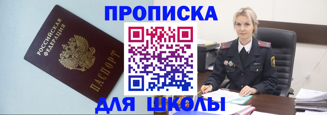 временная регистрация в Дербенте