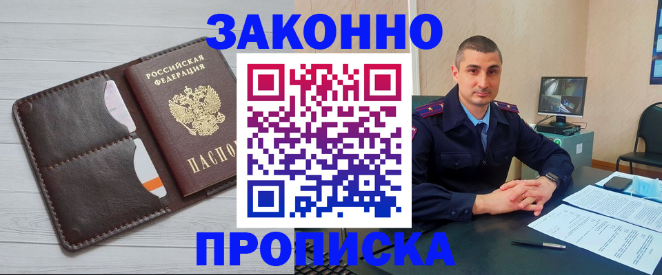 временная регистрация купить в Дербенте