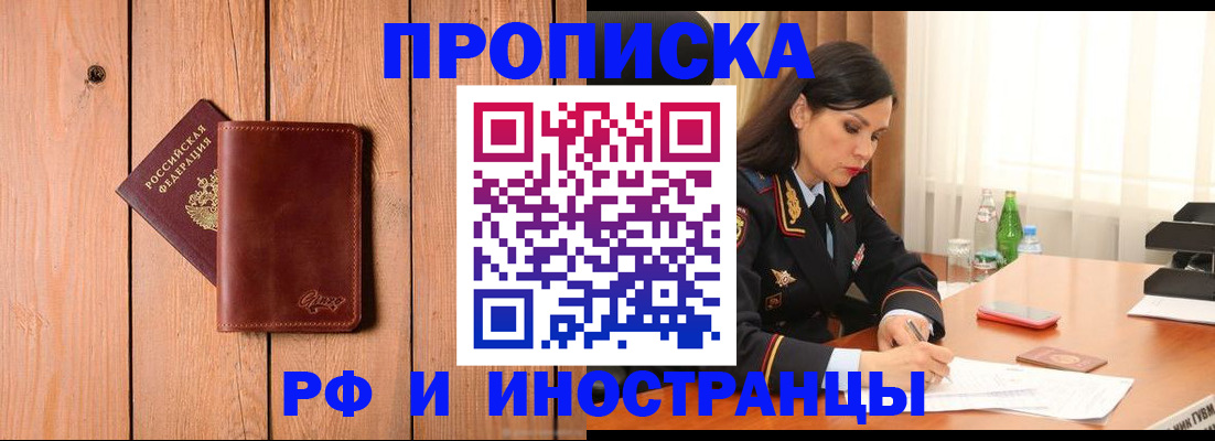 временная регистрация в квартире в Дербенте